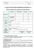 СОП «Изготовление накусочной пластинки Катца»